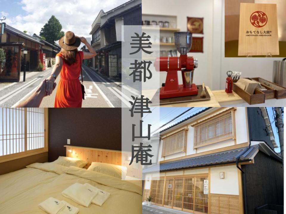 美都 津山庵 #Lwx Tsuyama Exterior photo
